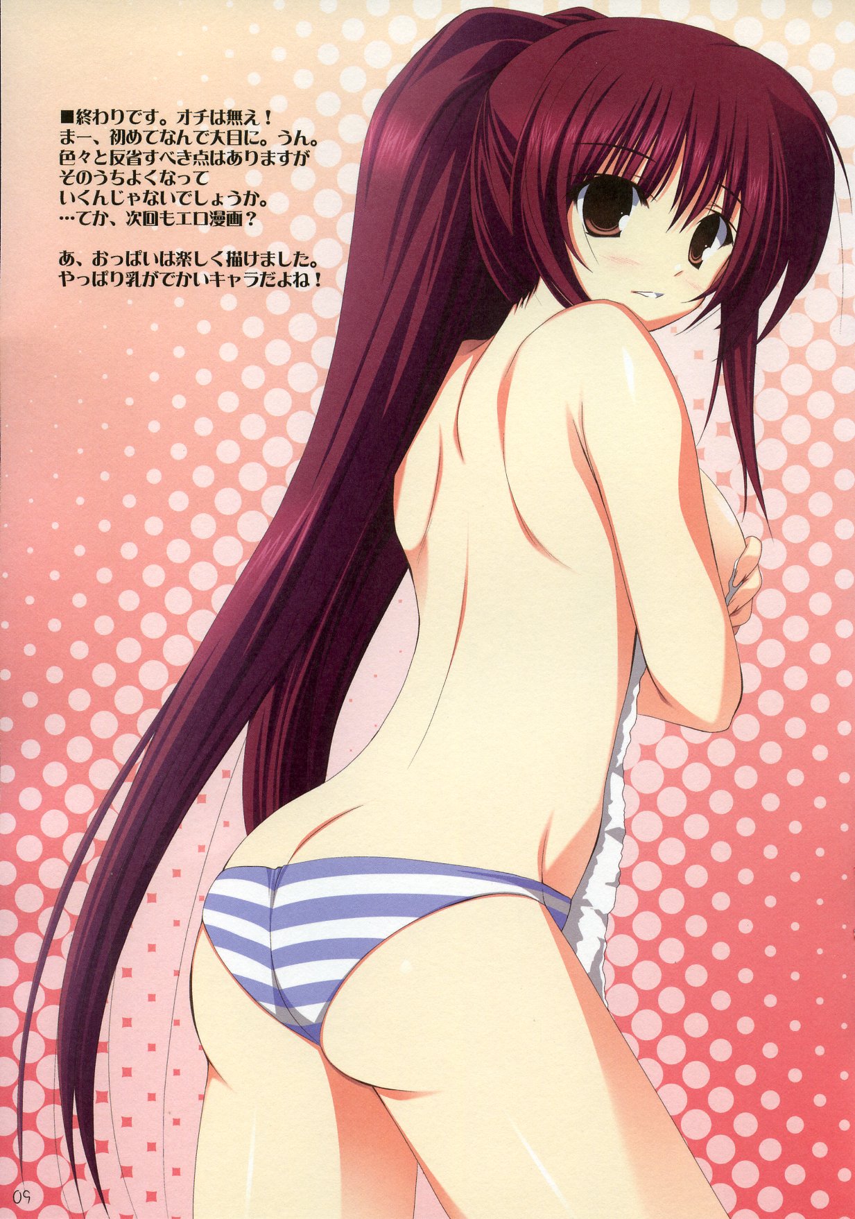 (C73) [RADIANT (悠樹真琴)] タマ姉の何か(仮) (トゥハート2) [英訳]