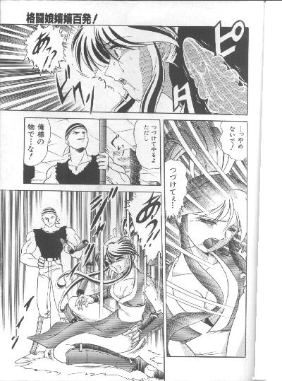 ザキングオブファイターズ95