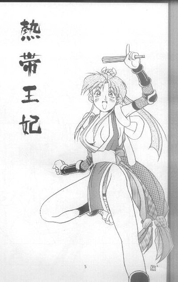 ザキングオブファイターズ95 ザキングオブファイターズ95