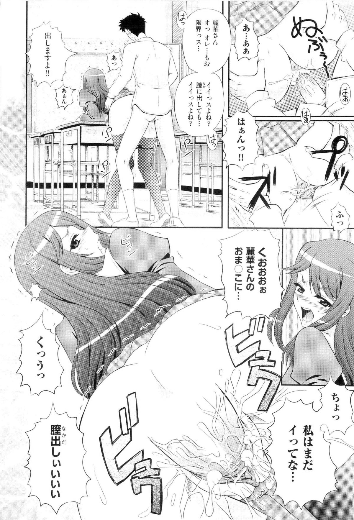 [あきやまけんた] 楽園☆遊戯