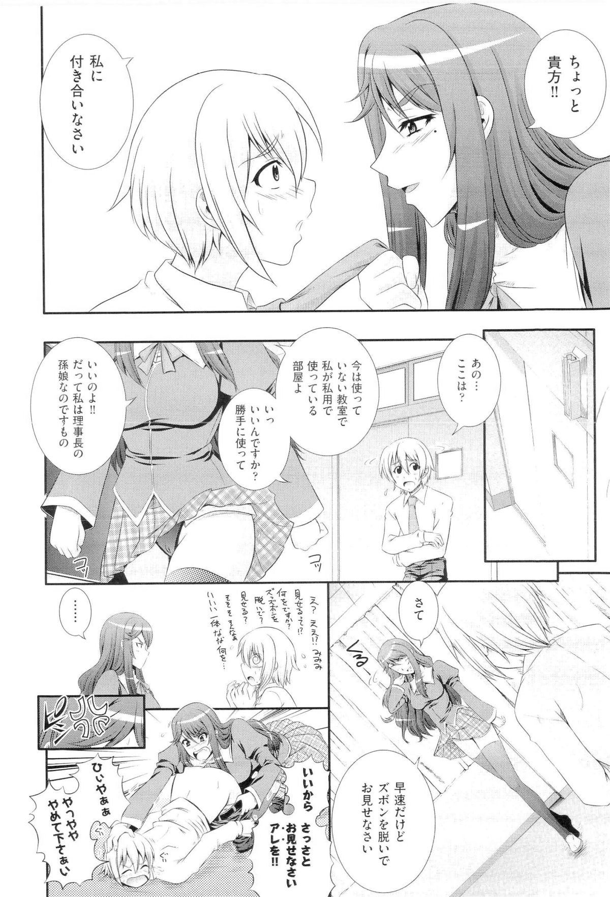 [あきやまけんた] 楽園☆遊戯