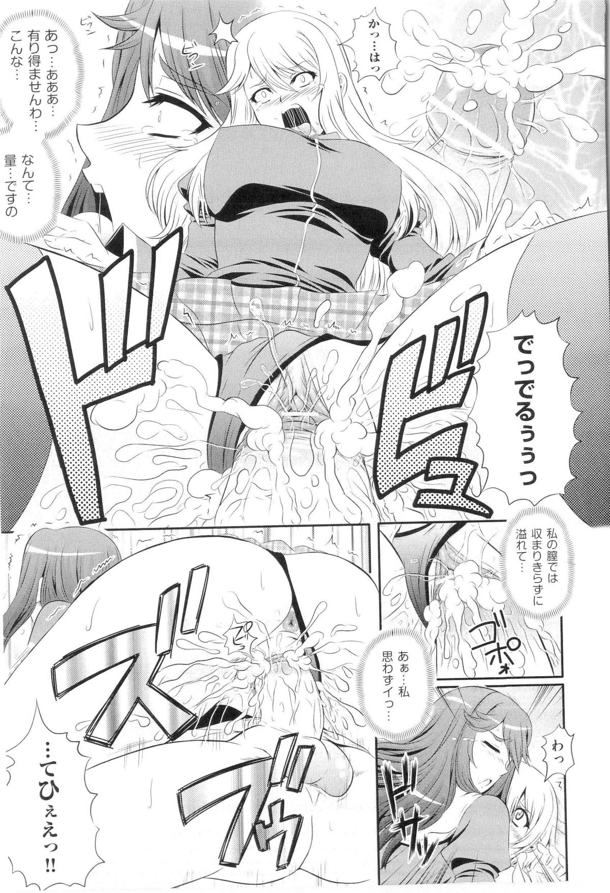 [あきやまけんた] 楽園☆遊戯