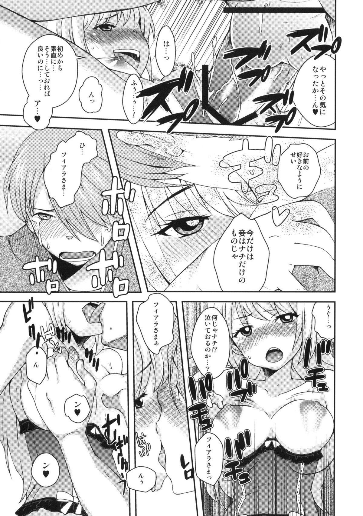 (サンクリ46) (同人誌) [橘花屋] 姫さま信仰 8 (オリジナル)