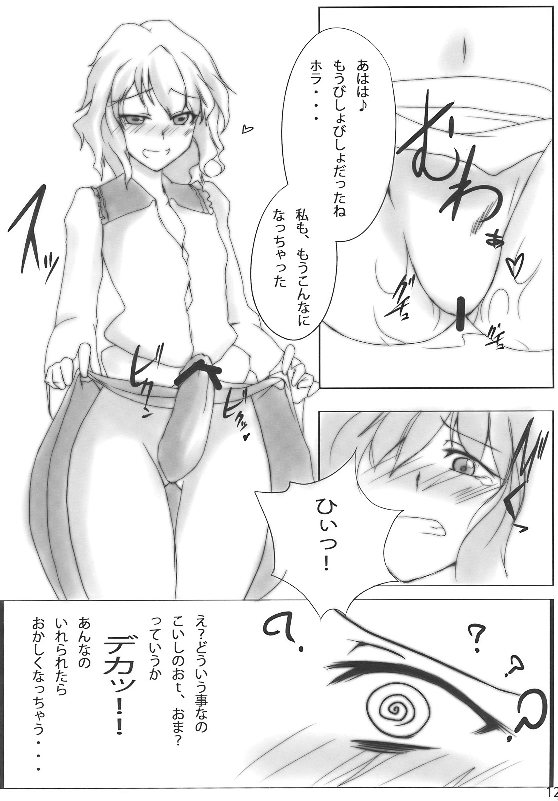 (サンクリ46) [幻想ハック (ゼフィ)] さとりんしんどろーむ (東方Project)