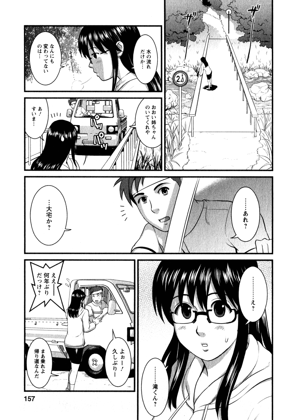[彩画堂] おたくのメガミさん 1