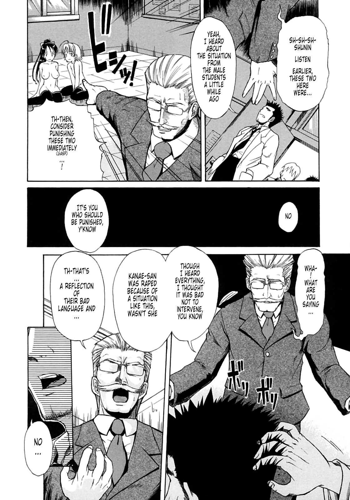 「士土大介」 恋するニーソ　-　第6章 [トニゴビによる英訳]