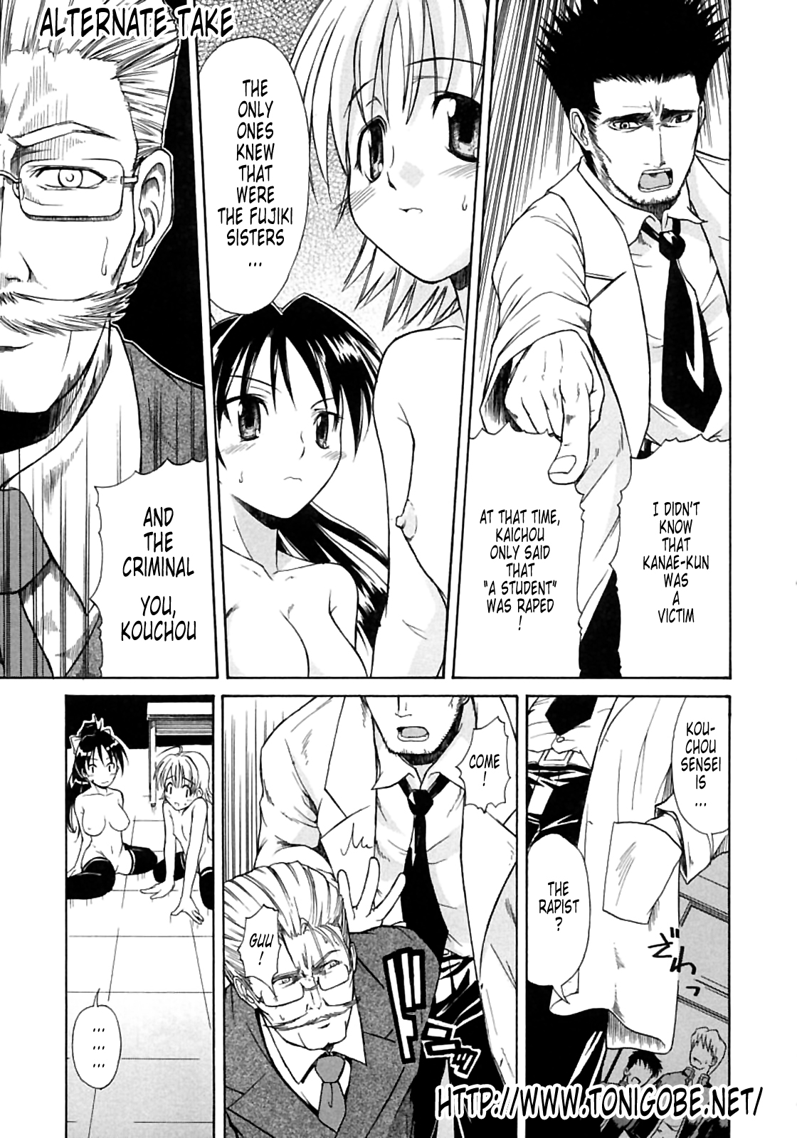 「士土大介」 恋するニーソ　-　第6章 [トニゴビによる英訳]