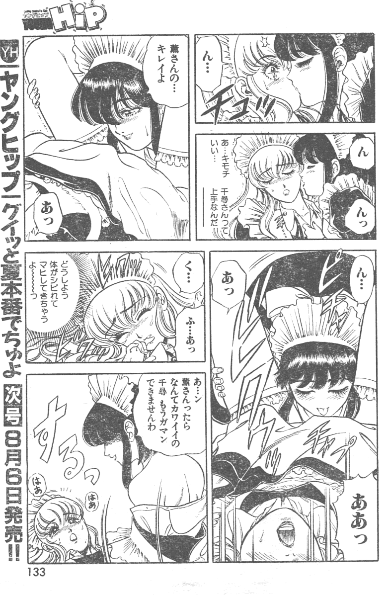 [山内繁利] メイドール