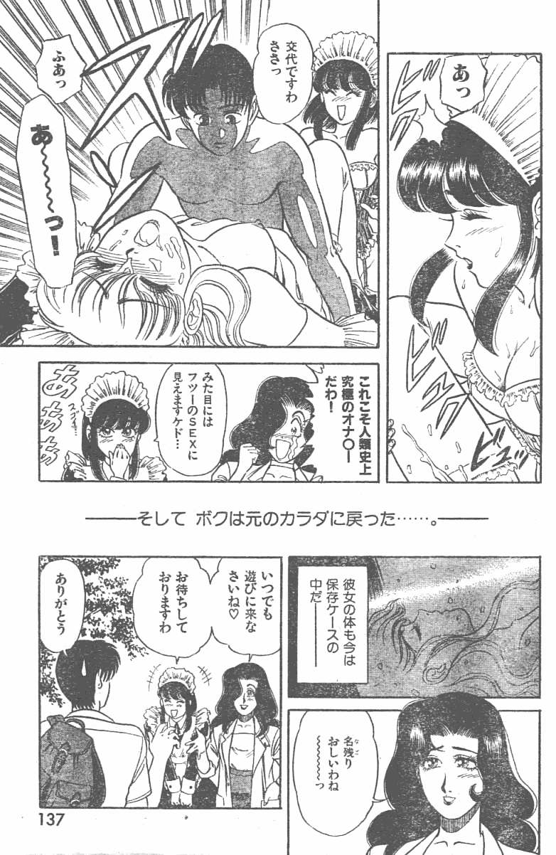 [山内繁利] メイドール