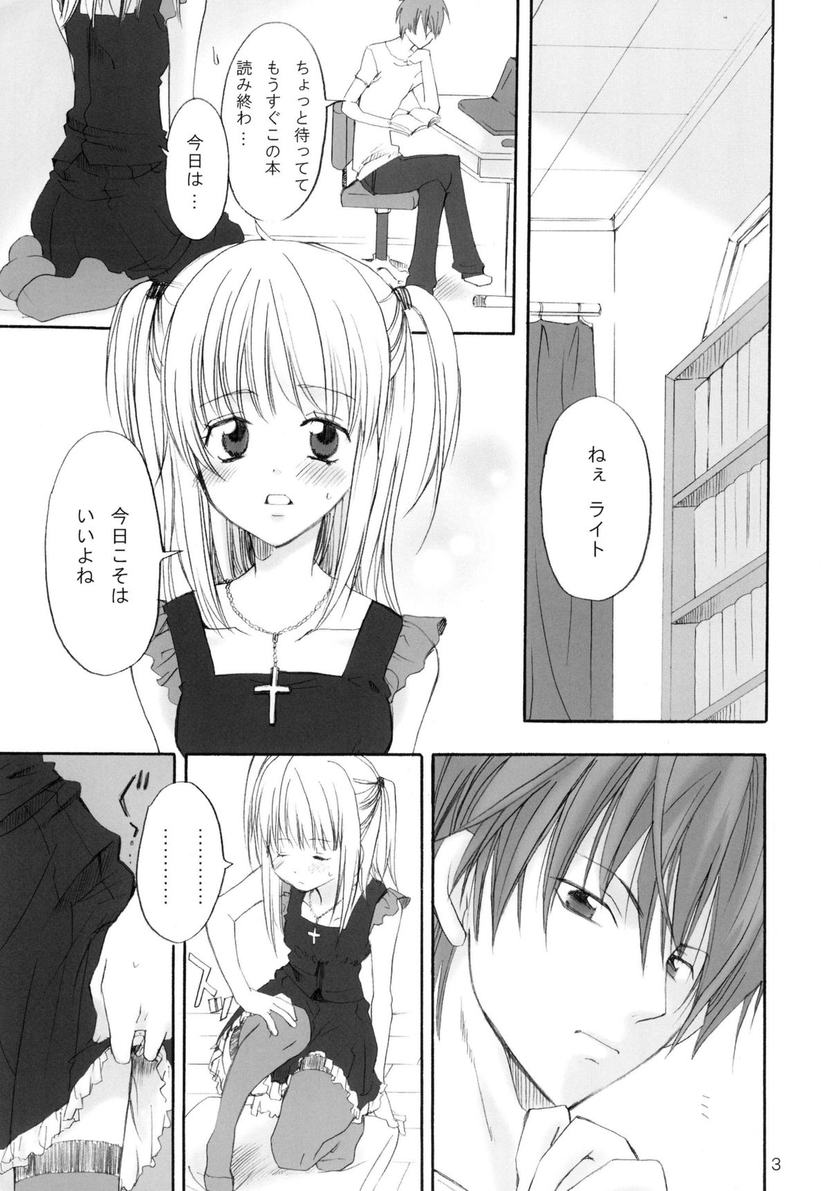 (Cレヴォ36) [くりおね社 (YU-RI)] 純白少女 (DEATH NOTE)