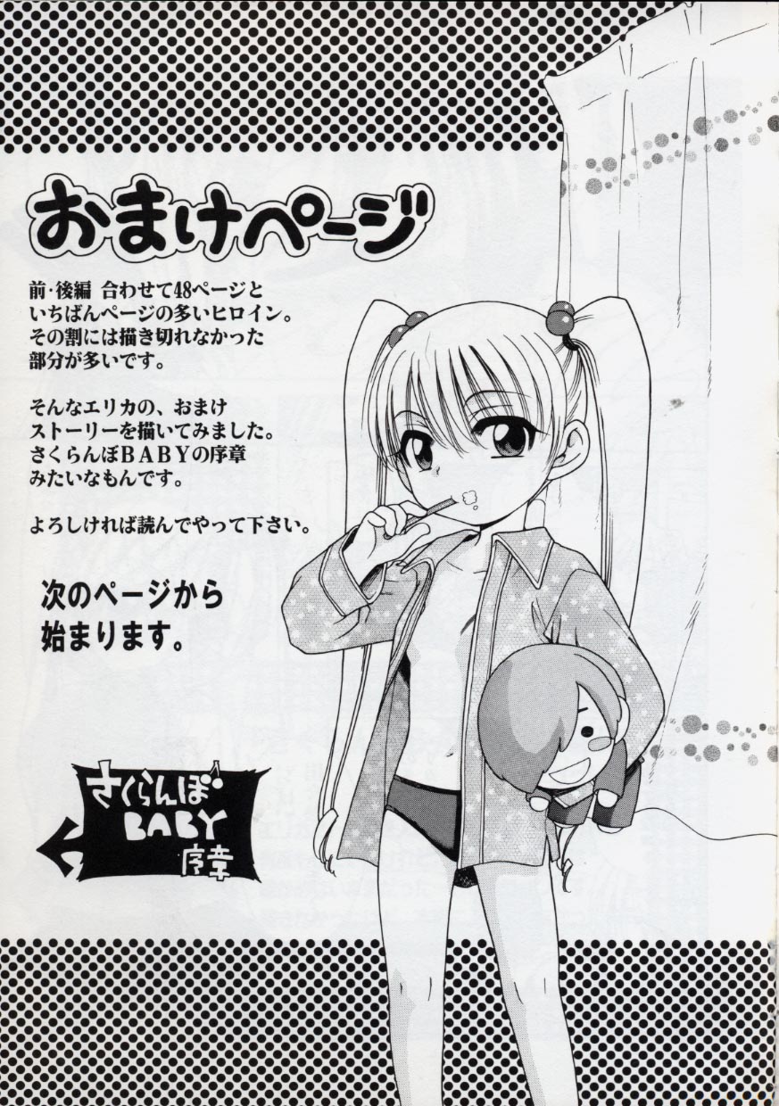 [犬星] Sweetくりーむ