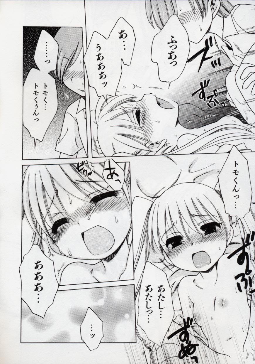 [犬星] Sweetくりーむ