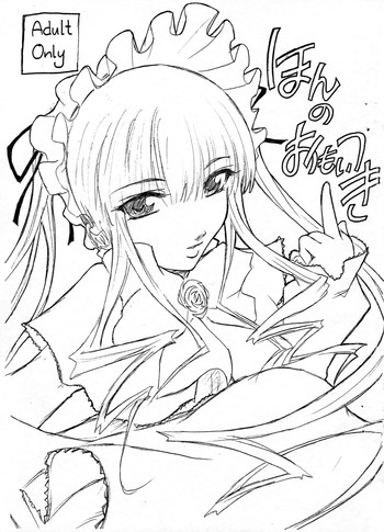 (C69) [ここのき屋 (ここのき奈緒)] ほんのおもいつき (ローゼンメイデン)