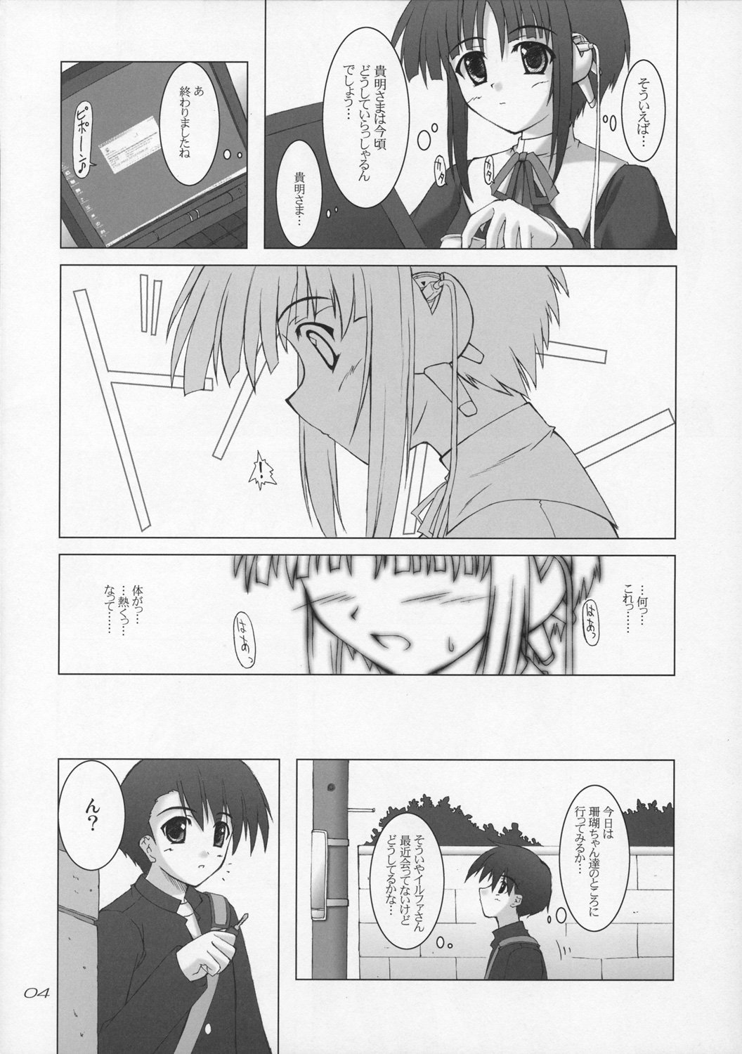 (C68) [生徒会室 (あきもと大)] HAPPY UPDATE (トゥハート2)