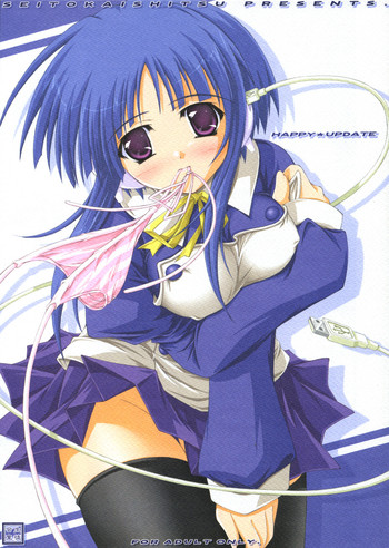 (C68) [生徒会室 (あきもと大)] HAPPY UPDATE (トゥハート2)