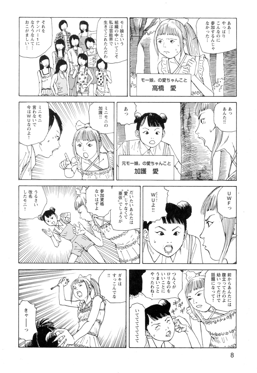 [駕籠真太郎] 穴、文字、血液などが現れる漫画