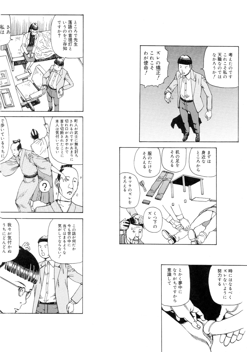 [駕籠真太郎] 穴、文字、血液などが現れる漫画