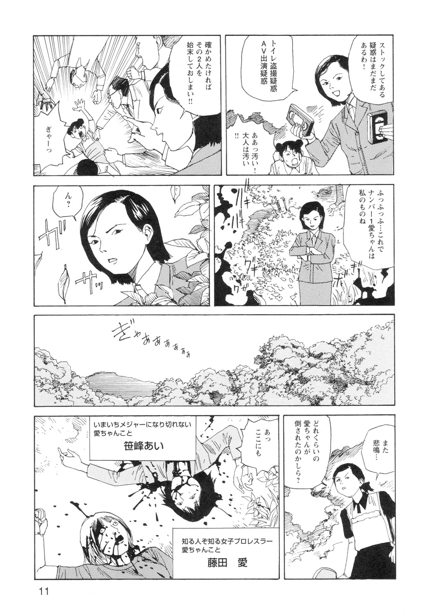 [駕籠真太郎] 穴、文字、血液などが現れる漫画