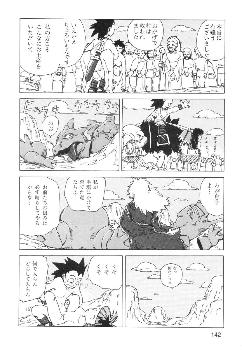 [駕籠真太郎] 穴、文字、血液などが現れる漫画