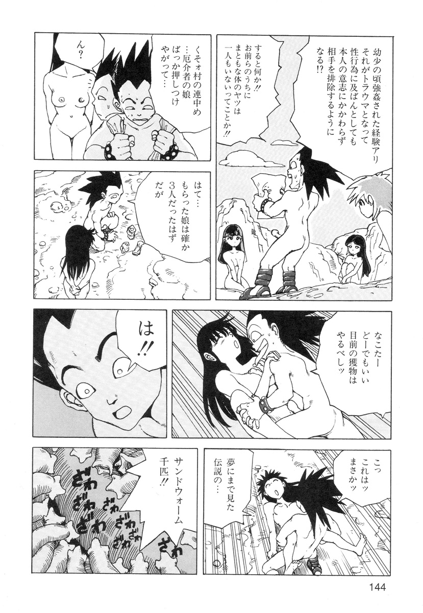 [駕籠真太郎] 穴、文字、血液などが現れる漫画