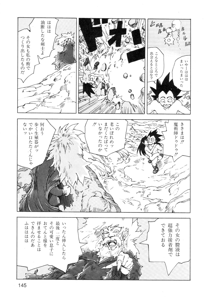 [駕籠真太郎] 穴、文字、血液などが現れる漫画