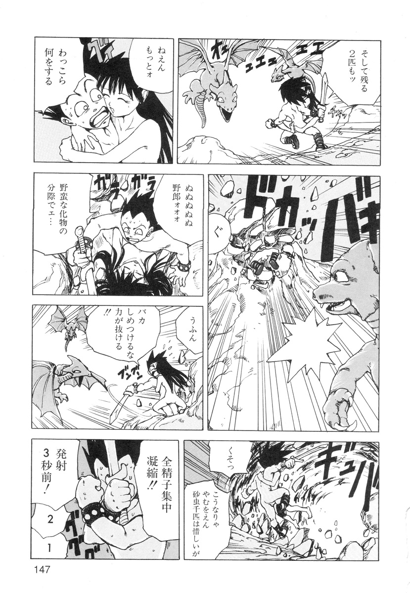 [駕籠真太郎] 穴、文字、血液などが現れる漫画