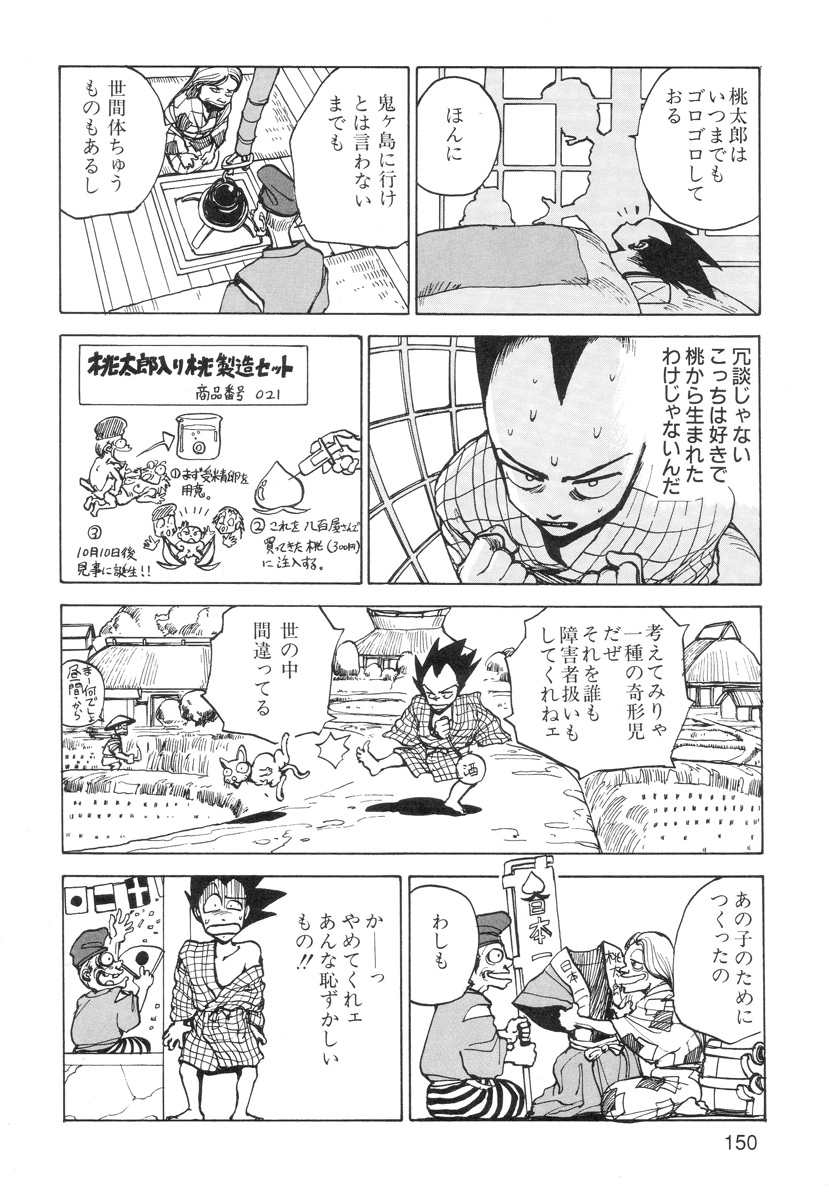 [駕籠真太郎] 穴、文字、血液などが現れる漫画