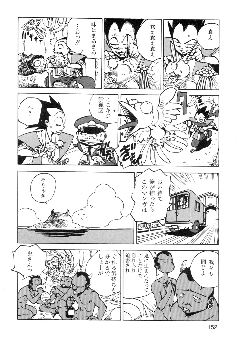 [駕籠真太郎] 穴、文字、血液などが現れる漫画