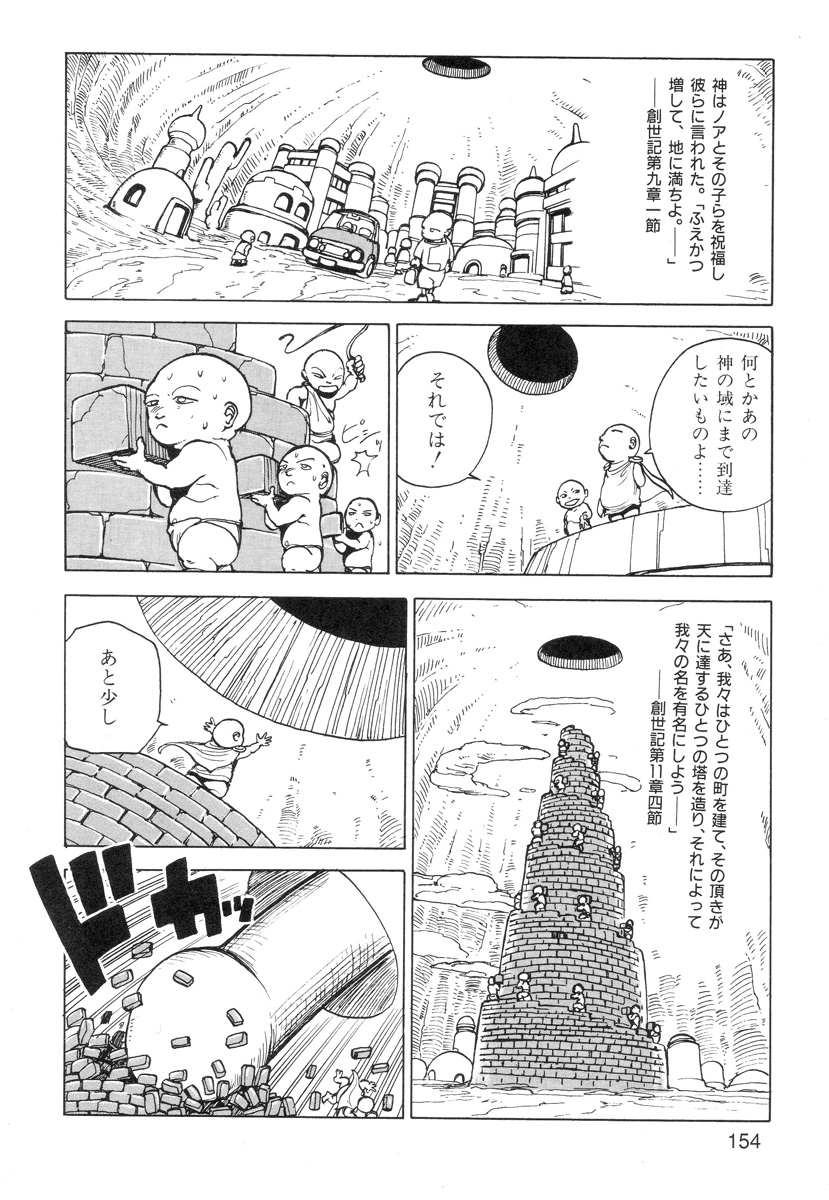 [駕籠真太郎] 穴、文字、血液などが現れる漫画