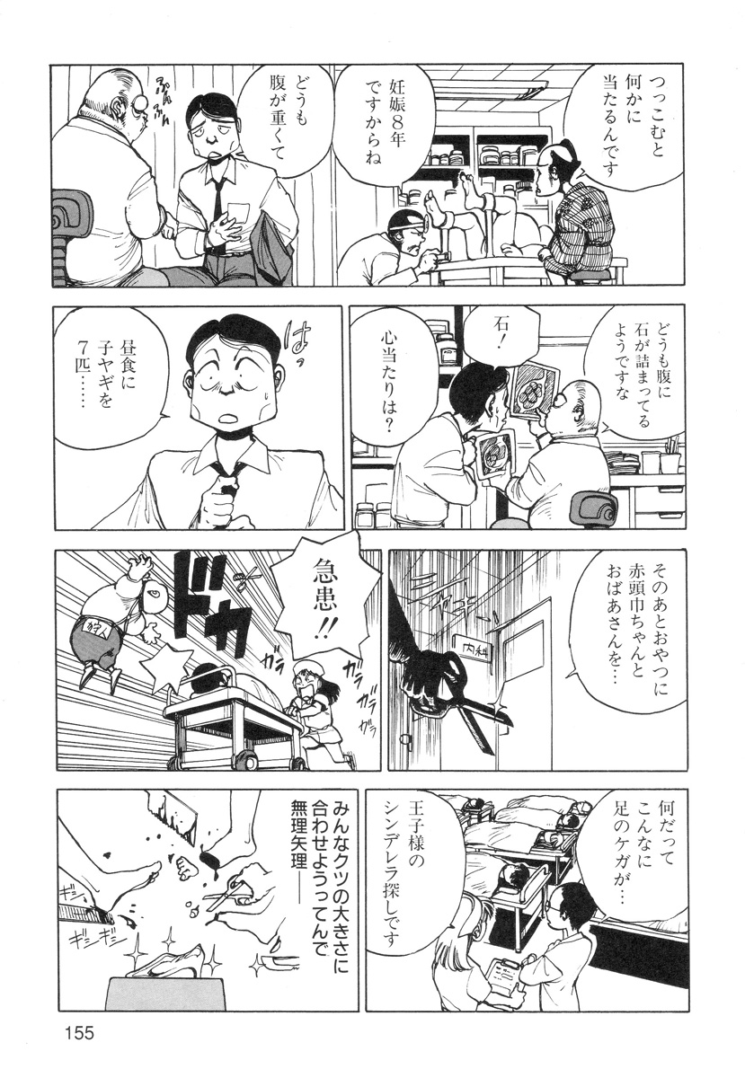 [駕籠真太郎] 穴、文字、血液などが現れる漫画