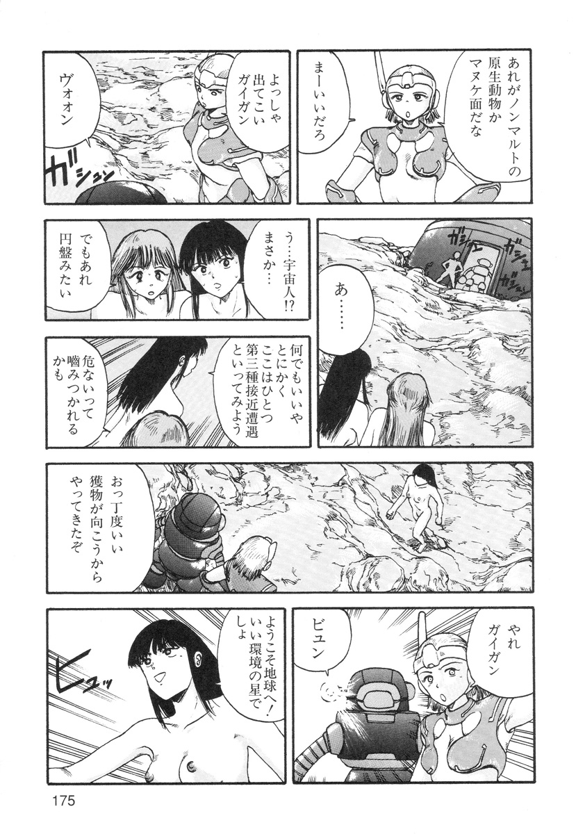 [駕籠真太郎] 穴、文字、血液などが現れる漫画