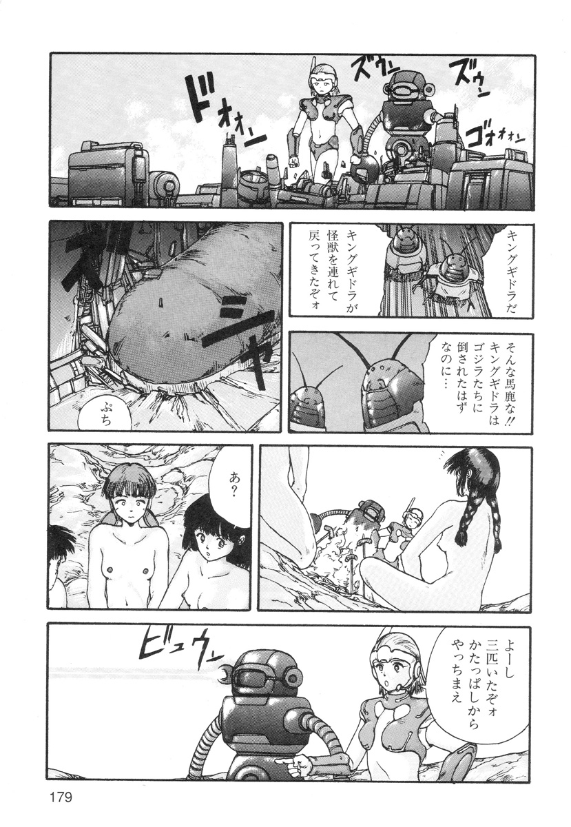 [駕籠真太郎] 穴、文字、血液などが現れる漫画