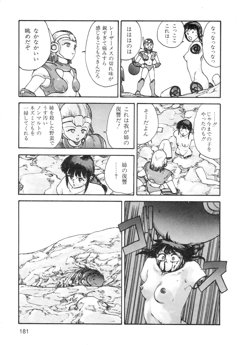 [駕籠真太郎] 穴、文字、血液などが現れる漫画