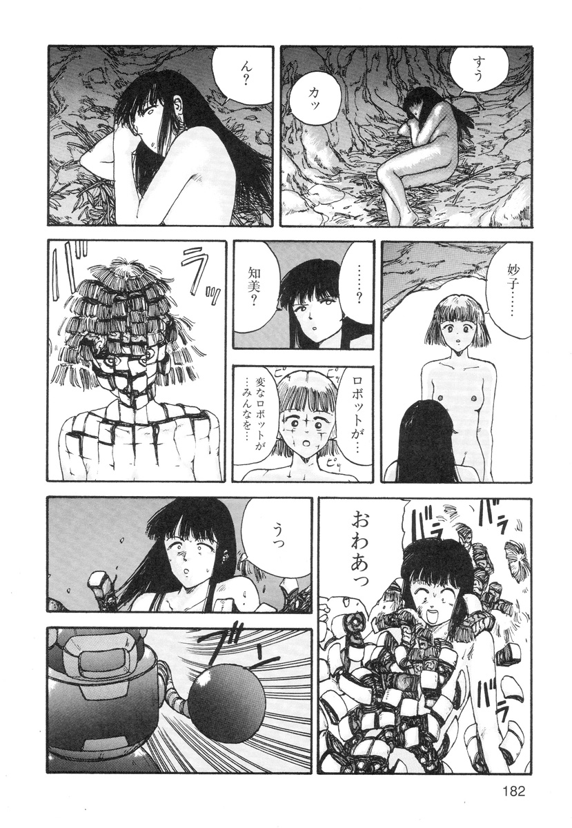 [駕籠真太郎] 穴、文字、血液などが現れる漫画