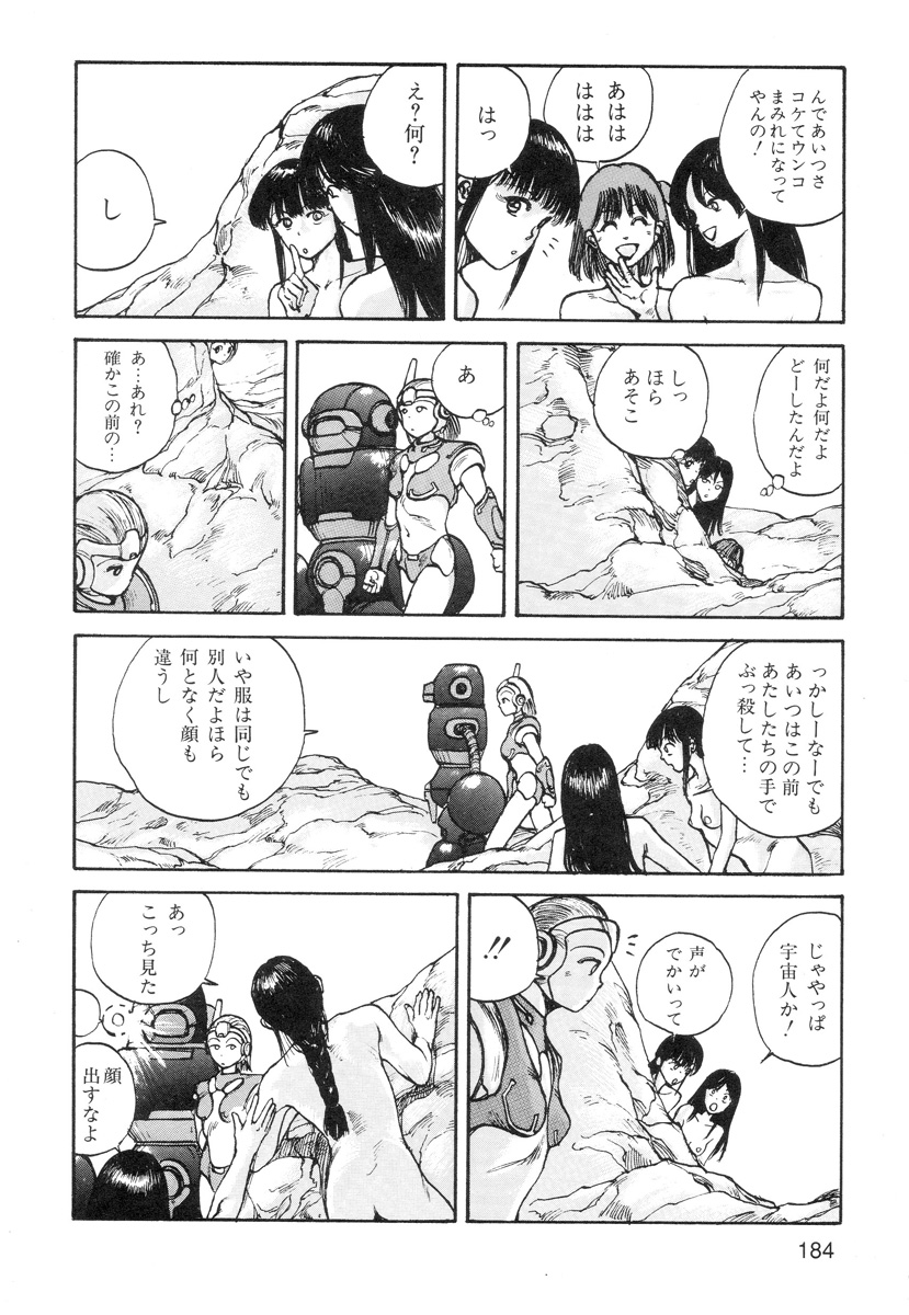 [駕籠真太郎] 穴、文字、血液などが現れる漫画