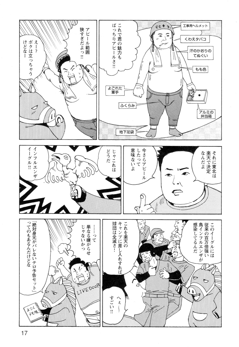 [駕籠真太郎] 穴、文字、血液などが現れる漫画