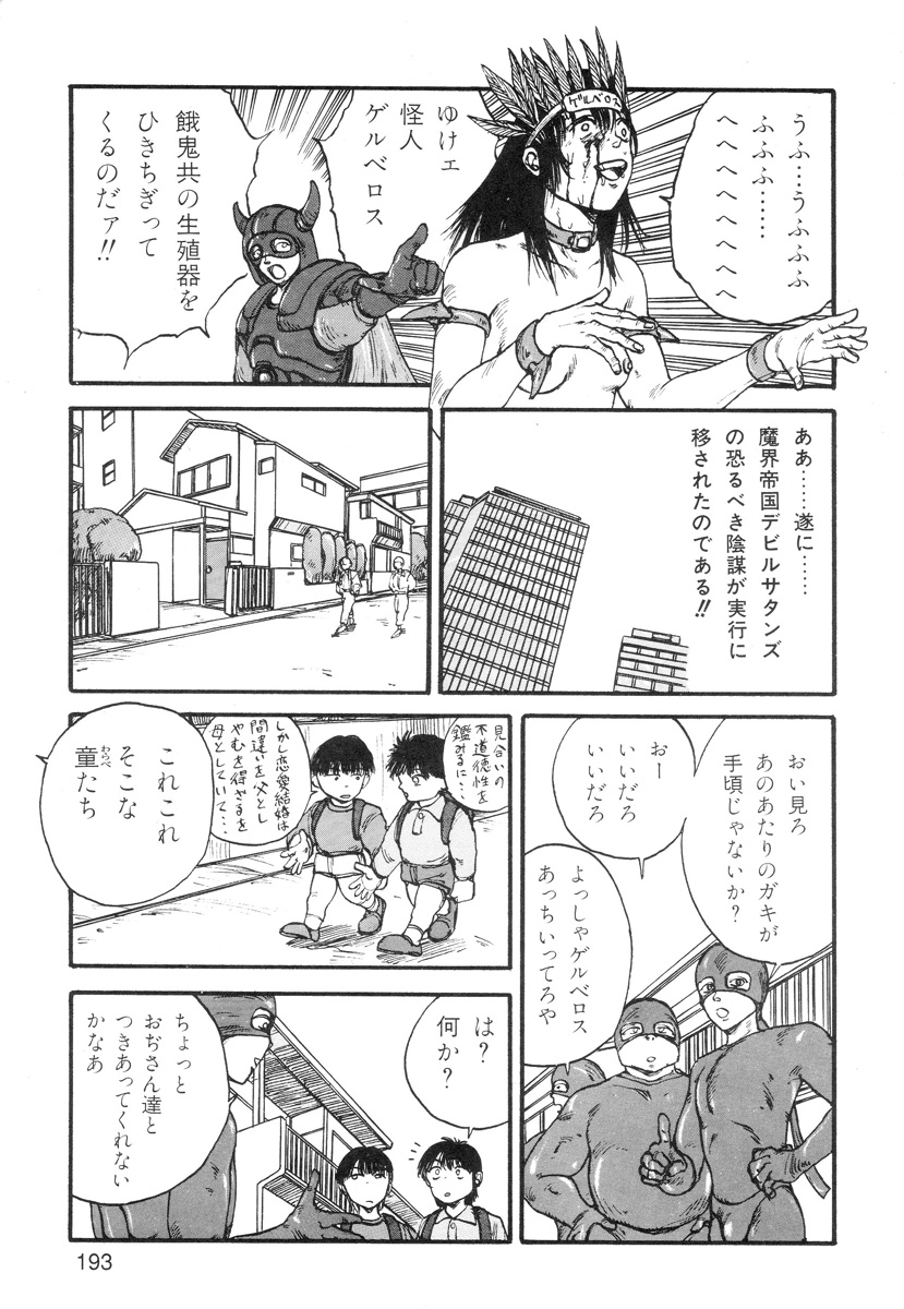 [駕籠真太郎] 穴、文字、血液などが現れる漫画