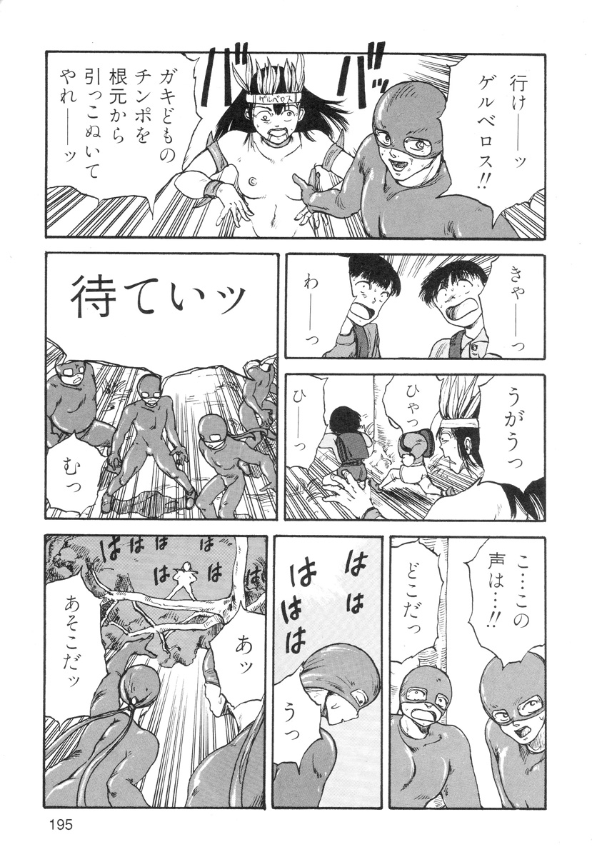 [駕籠真太郎] 穴、文字、血液などが現れる漫画