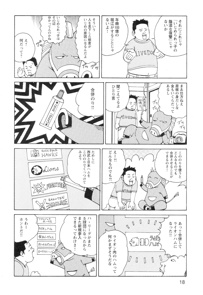 [駕籠真太郎] 穴、文字、血液などが現れる漫画