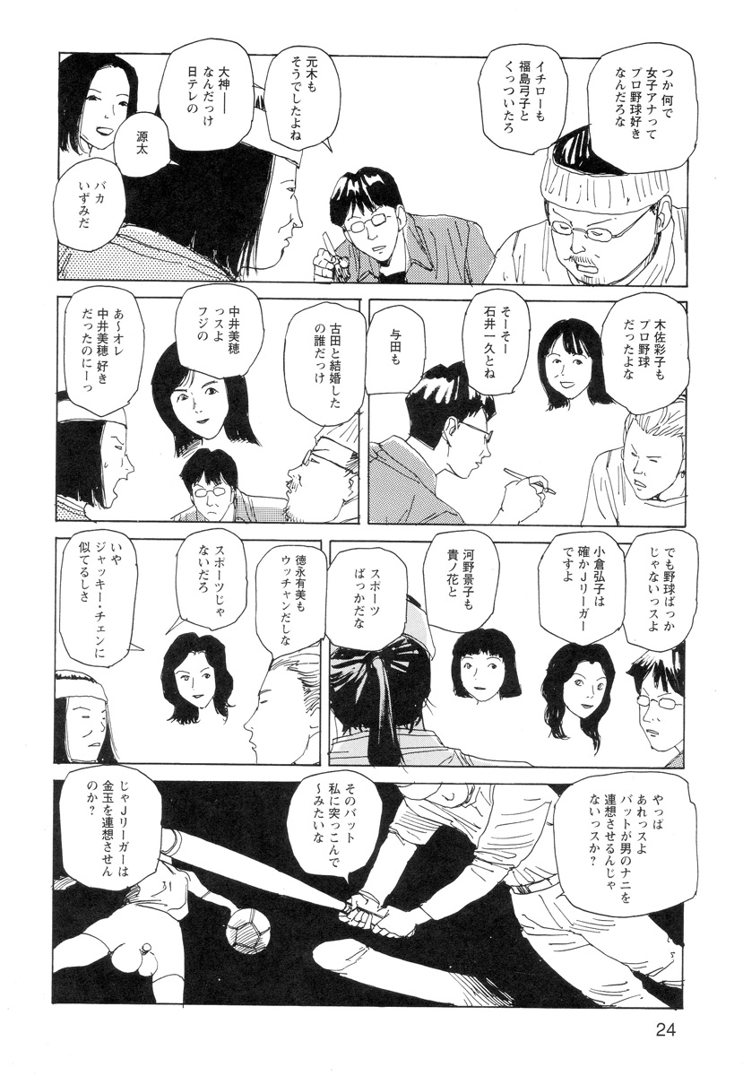 [駕籠真太郎] 穴、文字、血液などが現れる漫画