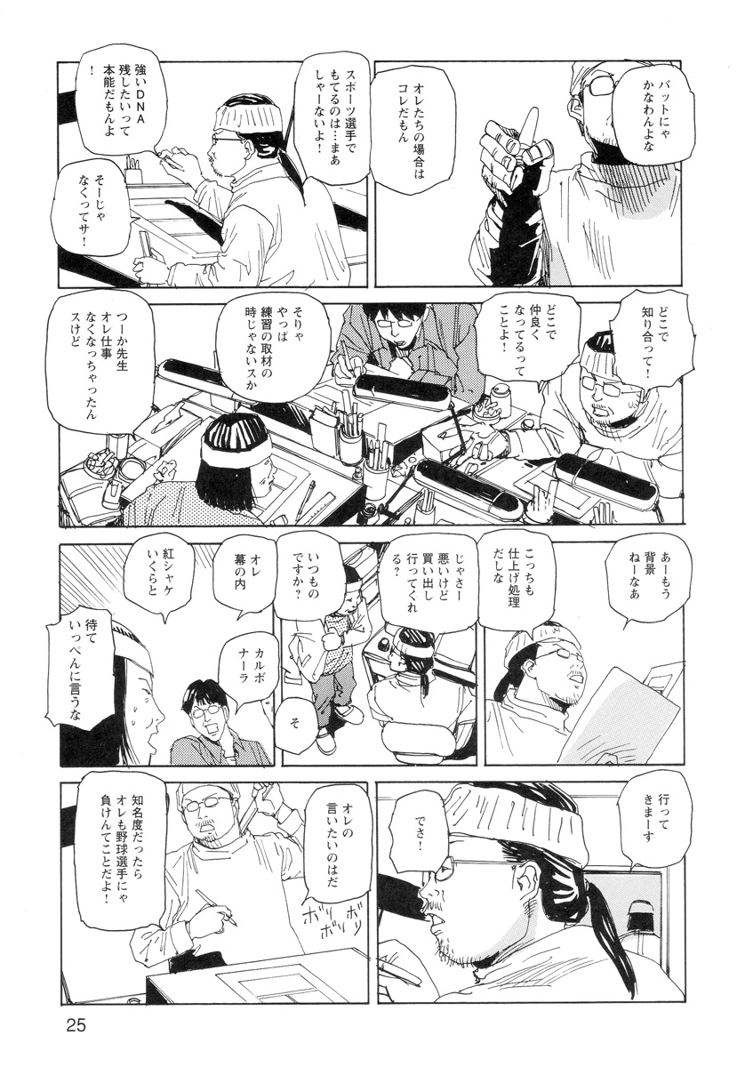 [駕籠真太郎] 穴、文字、血液などが現れる漫画