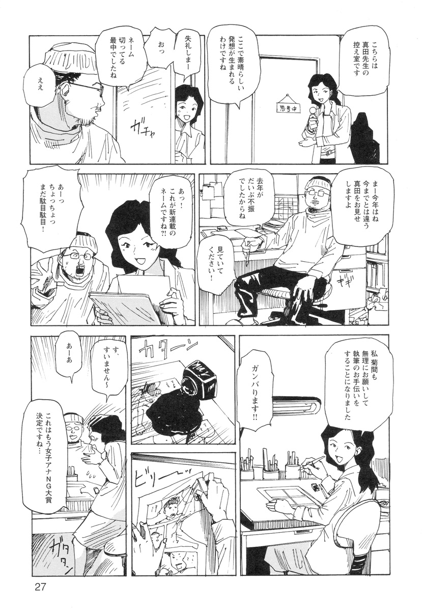 [駕籠真太郎] 穴、文字、血液などが現れる漫画