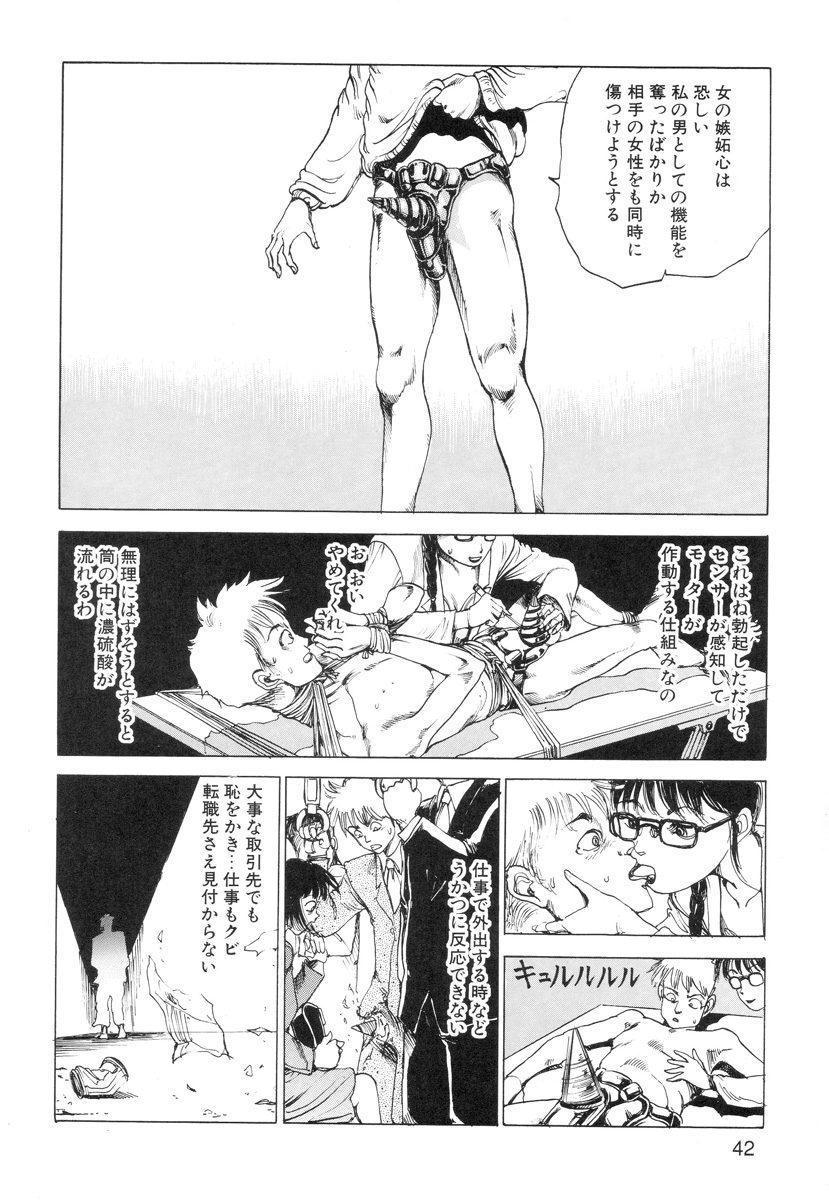 [駕籠真太郎] 穴、文字、血液などが現れる漫画