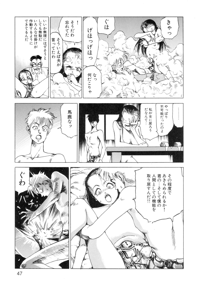 [駕籠真太郎] 穴、文字、血液などが現れる漫画