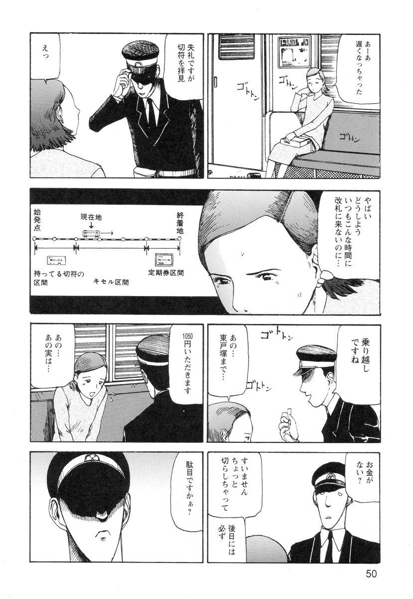 [駕籠真太郎] 穴、文字、血液などが現れる漫画