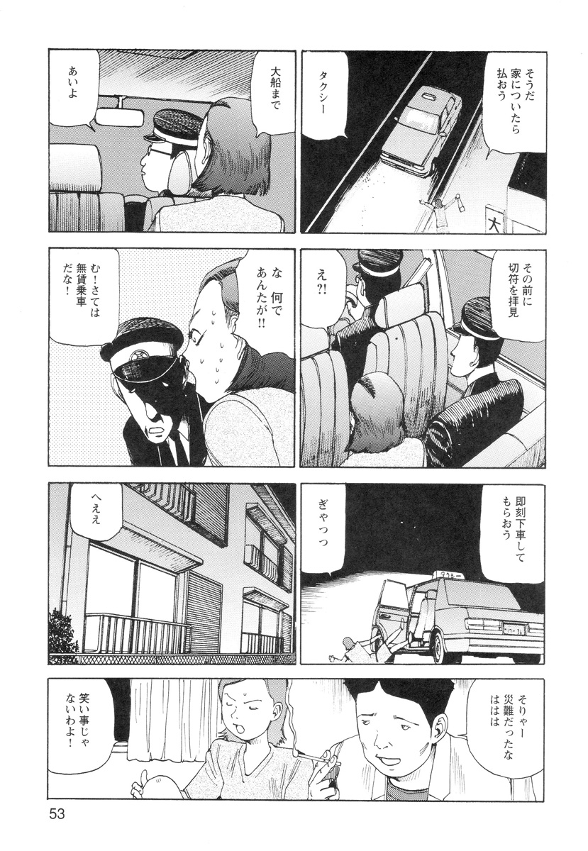 [駕籠真太郎] 穴、文字、血液などが現れる漫画