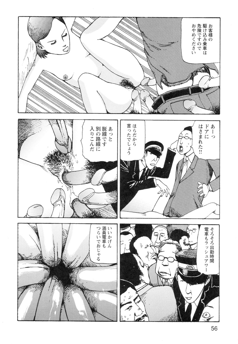 [駕籠真太郎] 穴、文字、血液などが現れる漫画