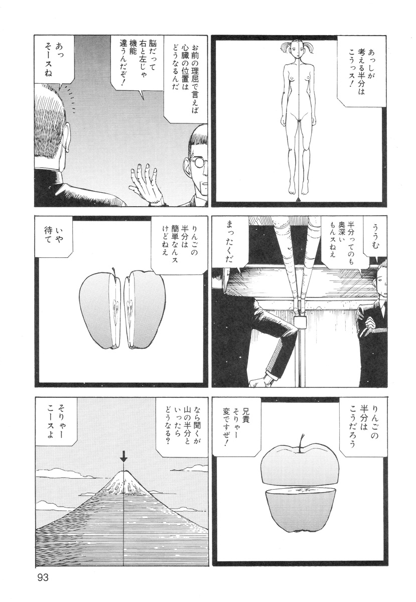 [駕籠真太郎] 穴、文字、血液などが現れる漫画