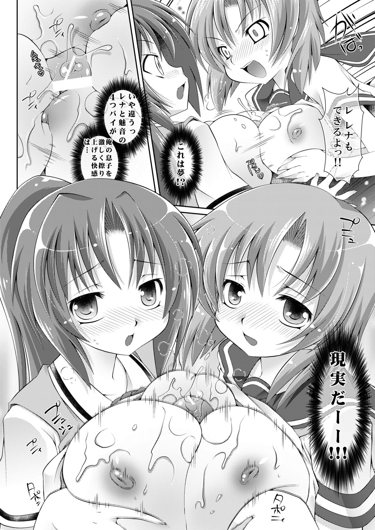 (C78) [Bクルーズ (志堂マユル)] 放課Go To Heaven (ひぐらしのなく頃に)