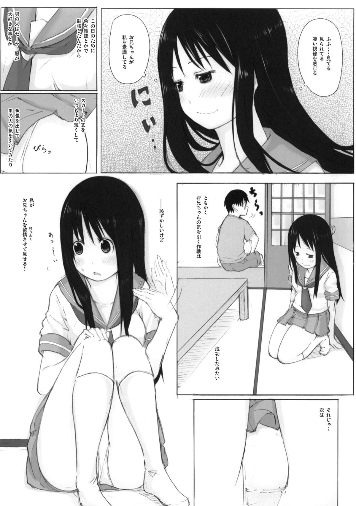 [しじま (奇仙)] ぱんだーら 2 (はなまる幼稚園)